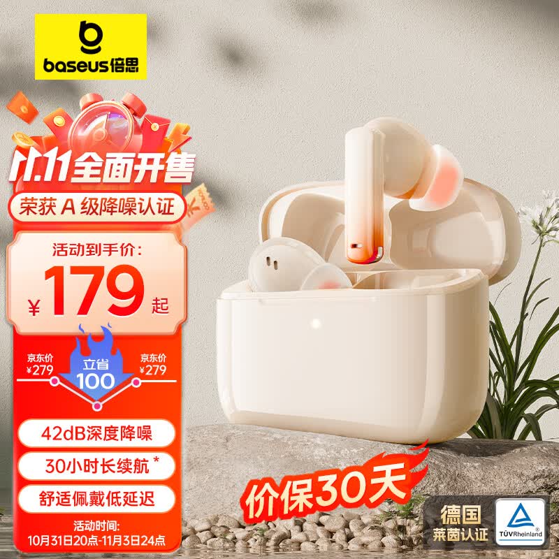 倍思 M2 蓝牙耳机真无线入耳式主动降噪游戏通话低延迟长续航通用苹果华为oppo小米手机 米白色属于什么档次？