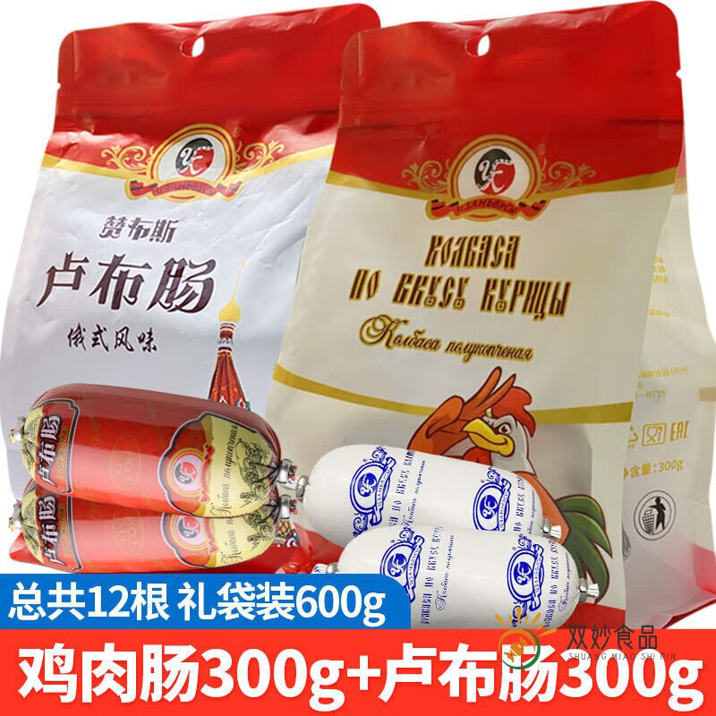 俄罗斯风味香肠 进口火腿肠肉肠俄式牛筋卢布鸡肉肠火腿即食下酒 【12根装】卢布肠+鸡肉肠