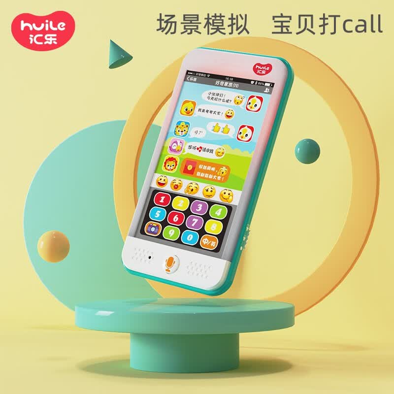 汇乐玩具微聊手机婴幼儿仿真电话男女孩宝宝早教玩具生日礼物 微聊手机 声音较小呵护耳朵使用感如何?