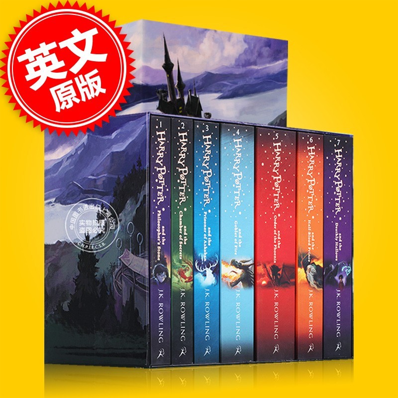 预售【中图原版】哈利波特 英文原版1-7全集 Harry Potter Box Set 英国版 JK罗琳哈利波特系列小说套装 魔法石等高性价比高么？