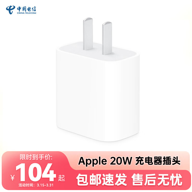 APPLEApple充电器20W充电头USB-C手机充电器插头充电头适用iPhone 14 12 13 Pro Max iPad快速充电#怎么看?
