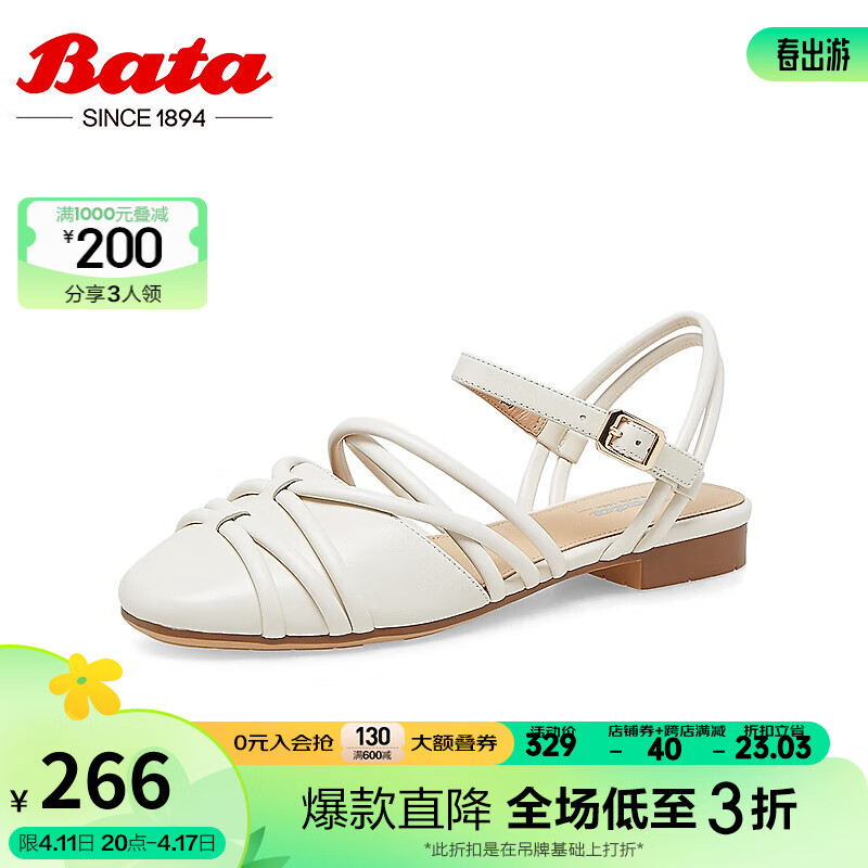 拔佳（Bata）包头凉鞋女夏季新款百搭羊皮交叉带软底后空凉鞋AVL07BH3 米色 39