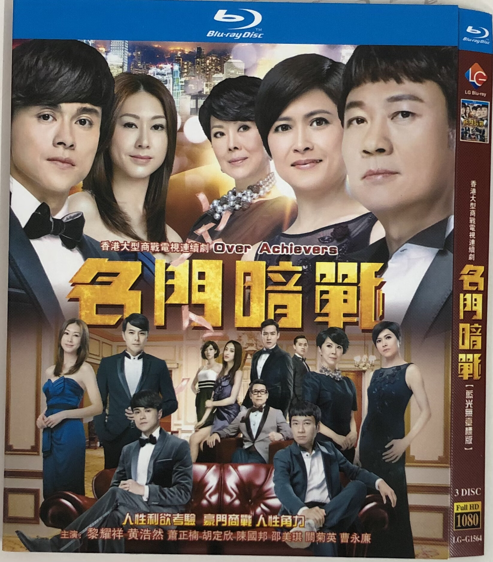 名门暗战(经典电视剧)/bd蓝光碟