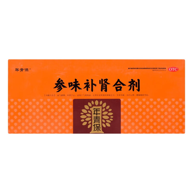 年青保 参味补肾合剂 100ml*10支/盒 益气健脾 补肾宁心 头晕失眠