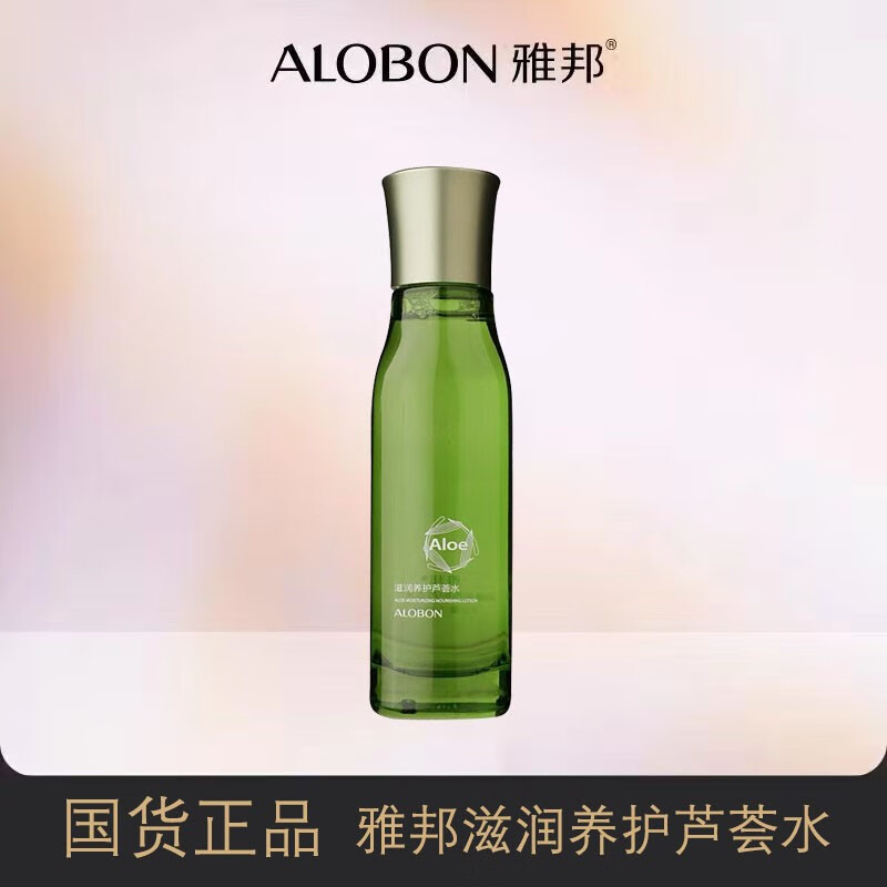 雅邦滋润养护芦荟水120ml水润不油化妆柔爽肤补水光泽