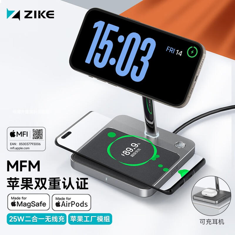 ZIKE苹果无线充电器MagSafe15W磁吸快充二合一支架自带散热系统快充适用iPhone15/14/13/12