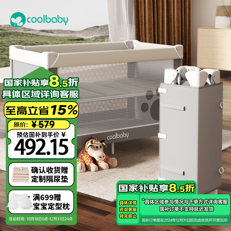 coolbabyӤ�����ɵ��߶ȿ��ƶ�ƴ�Ӵ��๦���۵���������������ɫ������