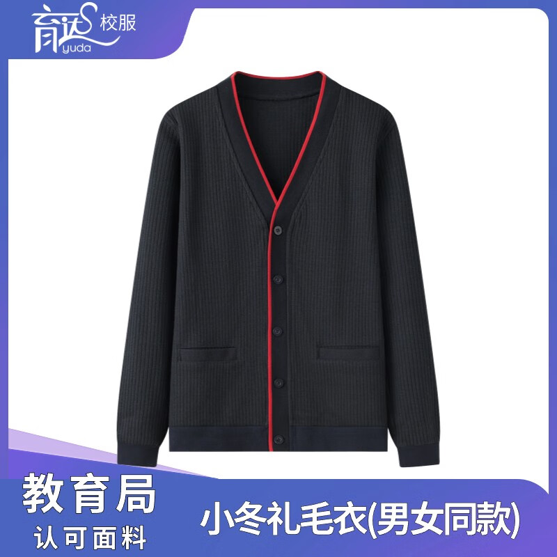 育达深圳小学校服秋季冬季礼服套装男女冬装毛衣马甲外套长裤裤裙衬衫 小冬礼毛衣（男女同款） 150cm属于什么档次？