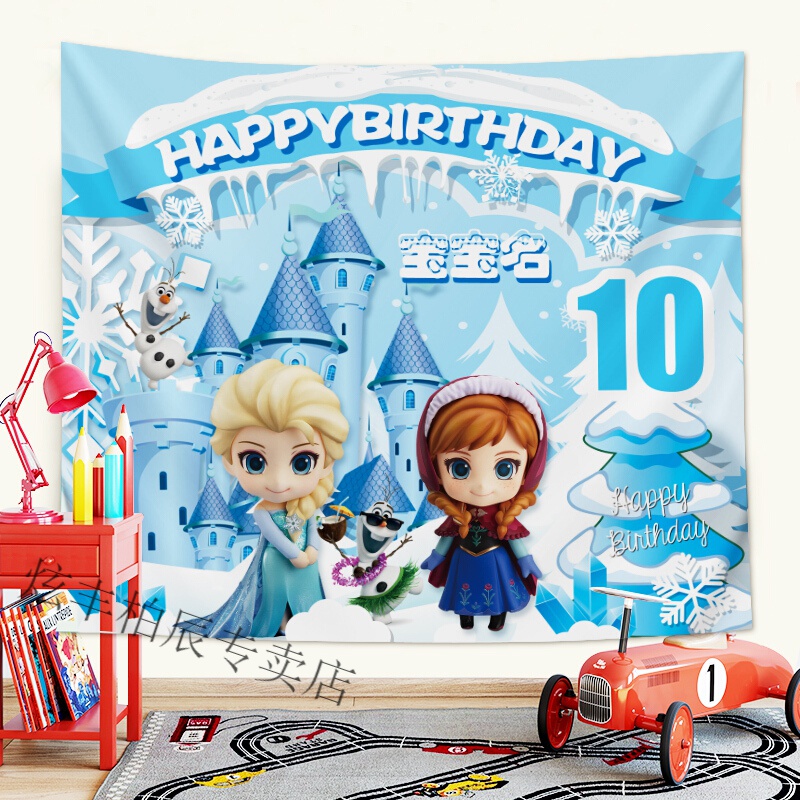 绿野客布艾莎公主生日挂布女孩百天动漫卡通背景布苏菲亚爱丽丝白雪