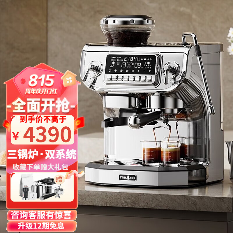 咖啡机历史价格怎么看|咖啡机价格走势