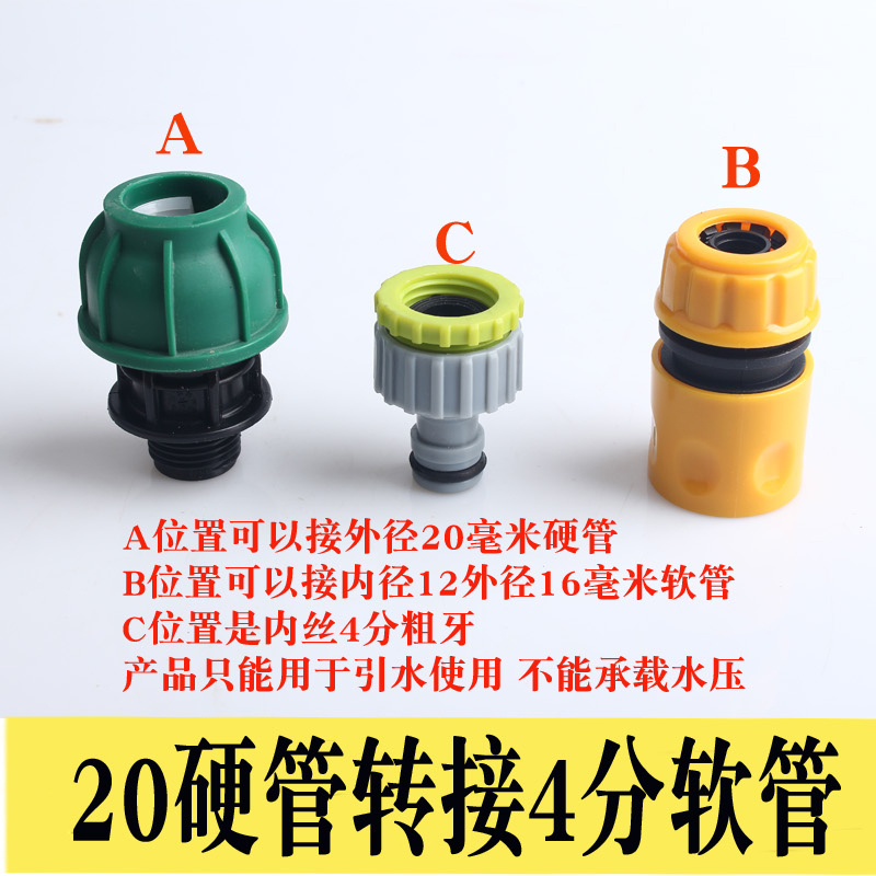 变径接头橡胶软接头变径接头软管pvc管转接快接 a1款 20硬管转4分软管