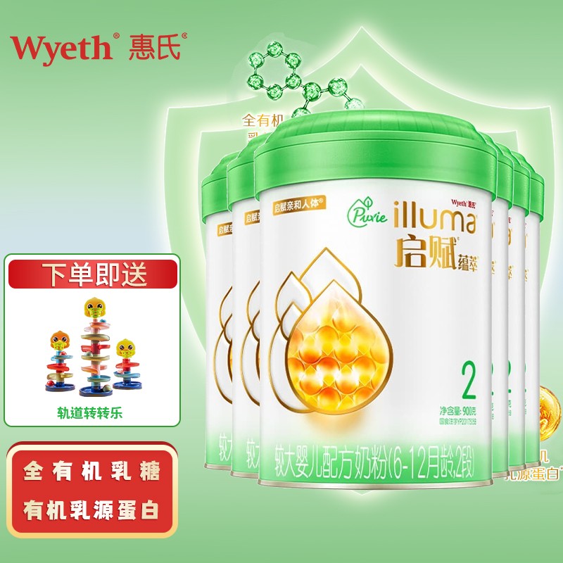 惠氏(wyeth) 有机奶粉 启赋2段6-12月较大婴儿配方奶粉900g 6罐