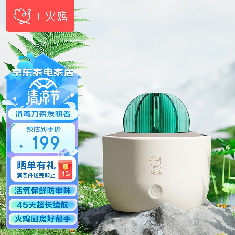 火鸡冰箱除味器活氧保鲜风导空气除味净化器去异味神器仙人掌A31