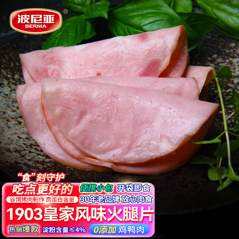 双十一查肉制品历史价格|肉制品价格历史
