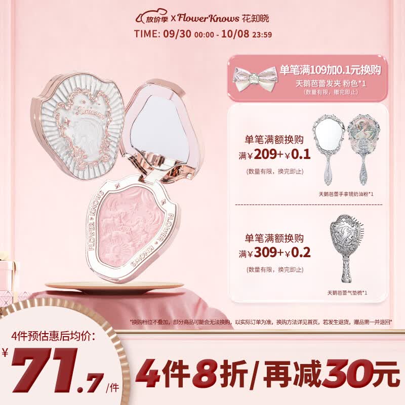 花知晓 独角兽浮雕腮红清透淡雅膨胀腮紫哑光低饱和自然透亮 01雪霜珍珠使用感如何?
