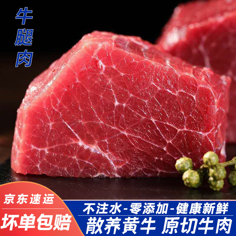 咏华春新鲜现杀黄牛腱子肉调理牛腿肉内蒙锡盟草原散养生牛肉健 牛腿
