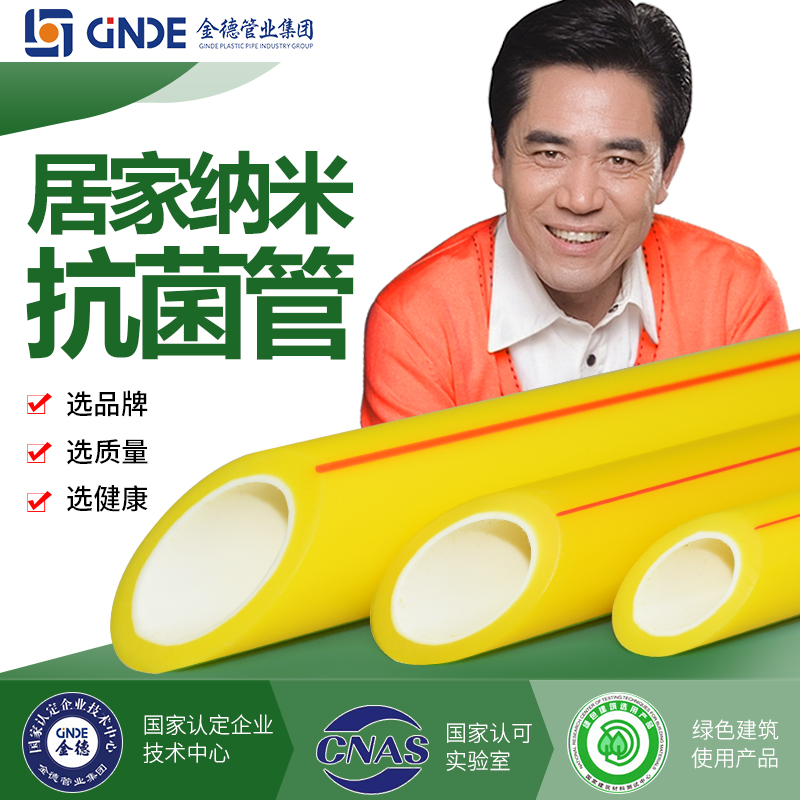 金德水管金德ppr水管纳米水管热熔接头4分6分配件冷热25家用自来水管