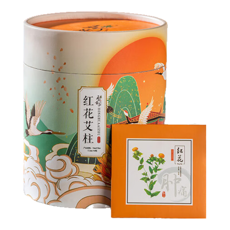 五個(gè)葉子【含紅花的艾柱 45狀金裝】短家用陳年艾灸艾條家用無(wú)煙艾灸柱熏香熱敷陳年艾絨柱（適用隨身艾灸罐