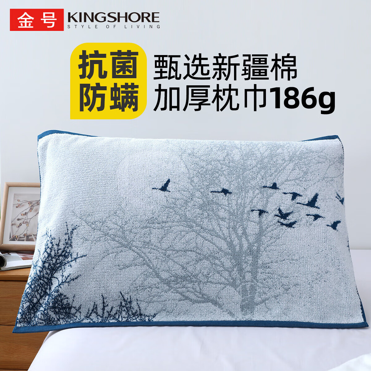金号 A类纯棉抗菌枕巾加大加厚枕巾单条装  优雅水墨画 防螨防霉防臭