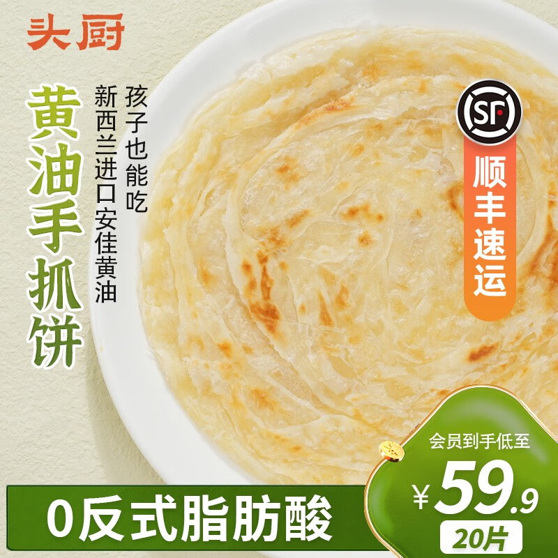 面点历史价格查询软件哪个好用|面点价格走势图
