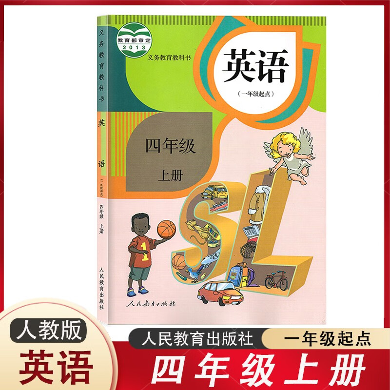 人教一起点 小学英语四年级上册课本教材教科书人教版sl 小学英语书4