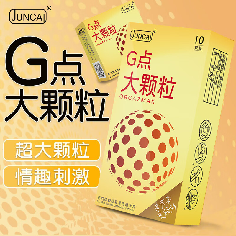 juncai君采 g点大颗粒更刺激 超薄润滑避孕套 安全套 10只装