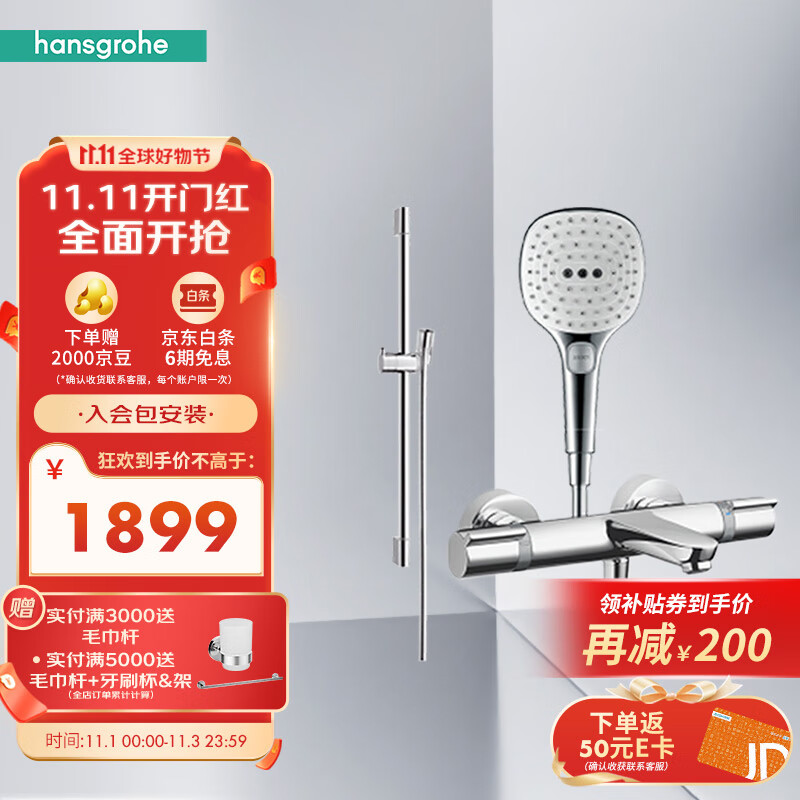 汉斯格雅（Hansgrohe）飞雨Select S120 3速节水型恒温淋浴花洒下出水浴缸龙头套装使用感如何?