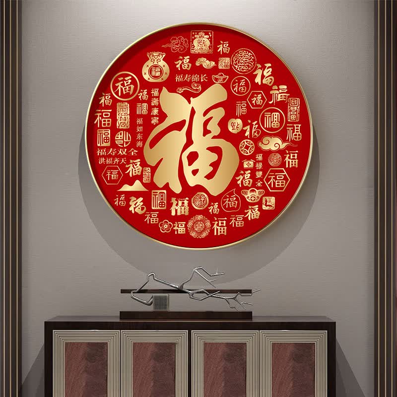 百福图新中式百福图客厅装饰画沙发背景墙壁画福字餐厅走廊入户玄关挂