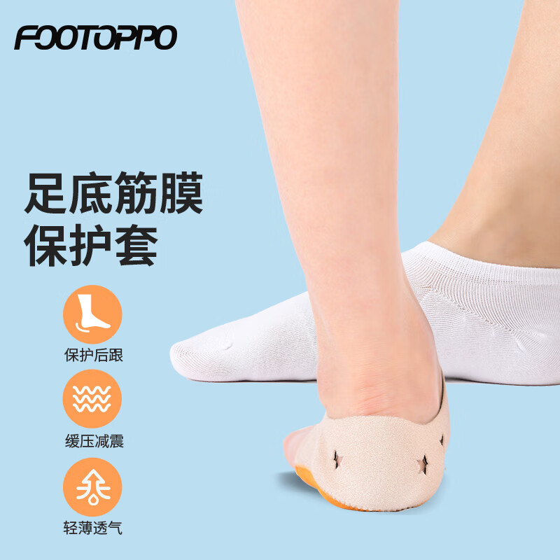 FOOTOPPO足跟痛保护套脚后跟骨刺足底筋膜炎专用男跟腱炎跟骨脚跟垫女