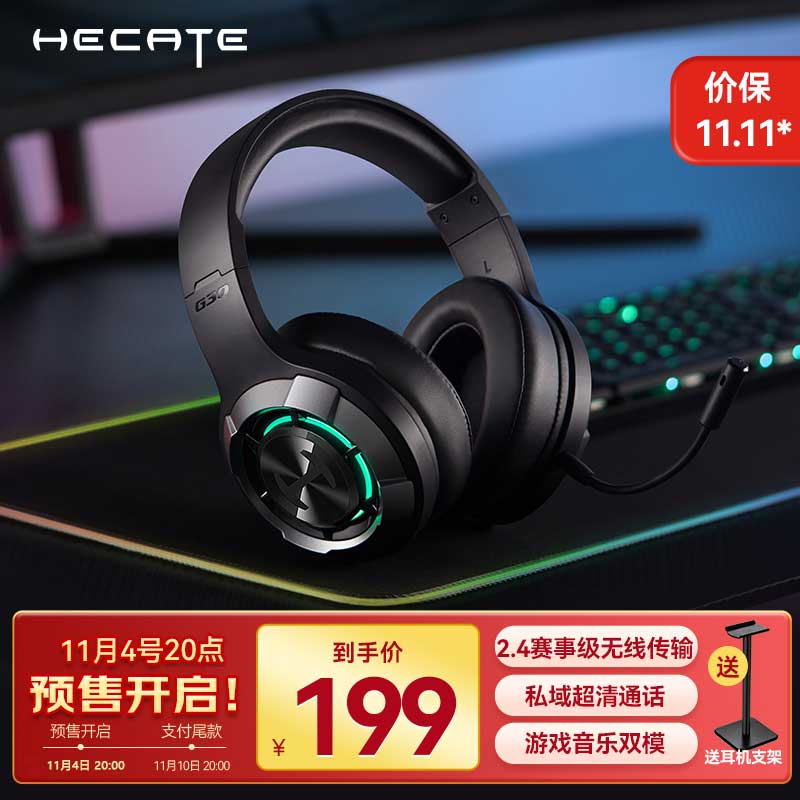 漫步者（EDIFIER）HECATE G30S雷霆版2.4G无线蓝牙双模游戏耳机头戴式多平台兼容电脑网课办公会议电竞吃鸡耳麦 黑色高性价比高么？