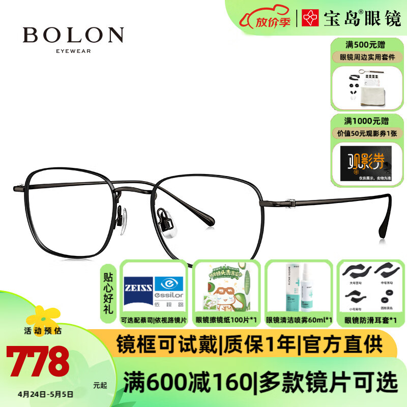 暴龙（BOLON）视眼镜框 王鹤棣同款眼镜架男女近视配镜片 BT1616 精选 B11-碳枪色 此项仅单框-镜框支持试戴