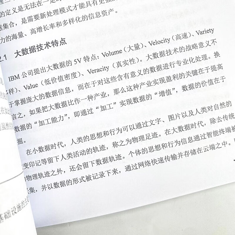 新基建信息技术安全与应用治理详情图