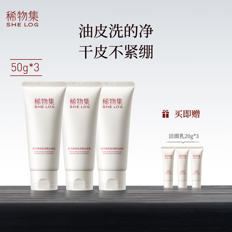 查询洁面价格最低|洁面价格比较