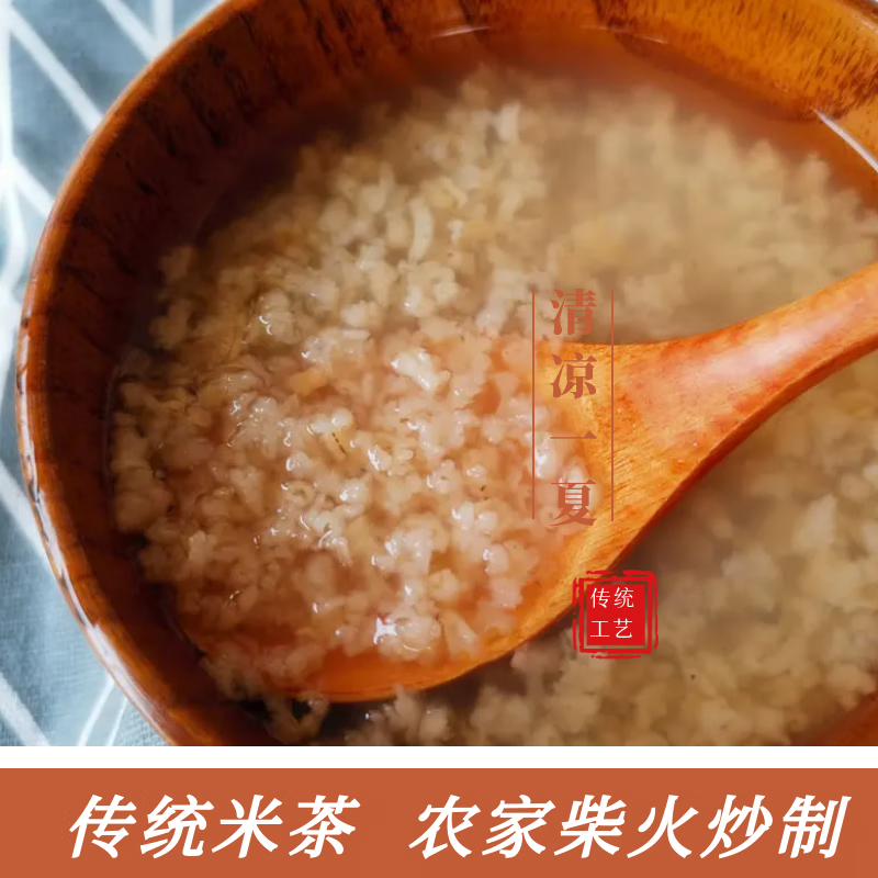 吴金林湖北钟祥米茶炒大米特产代餐粥泡水胚芽糙米茶柴火炒熟 米茶