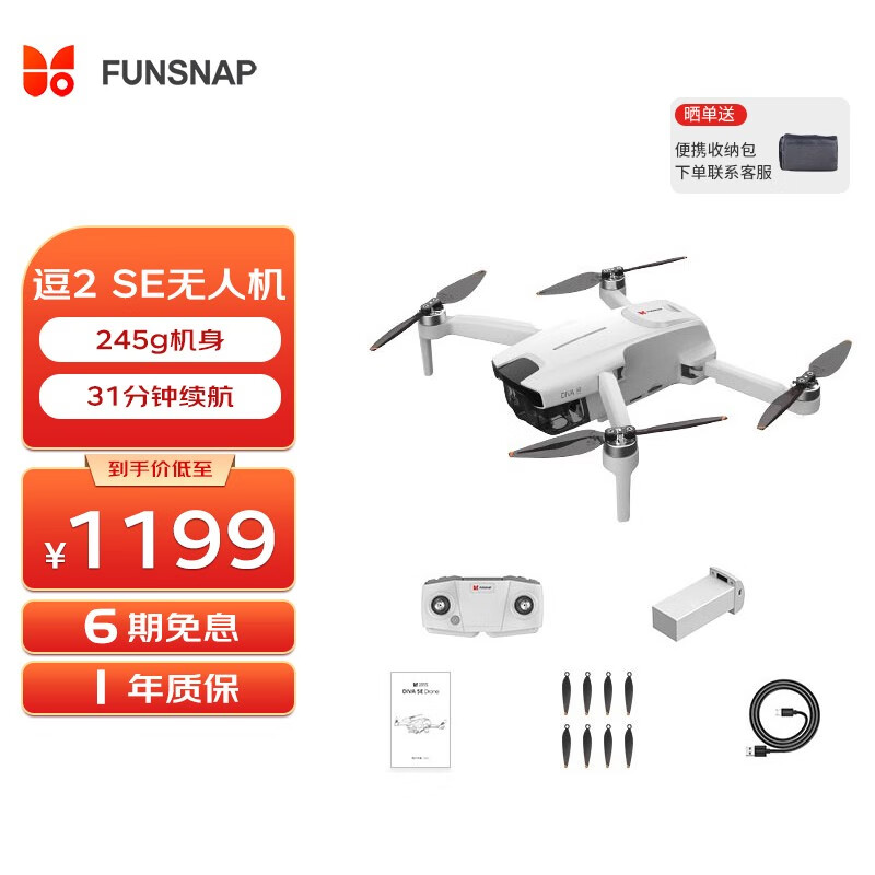 逗映(funsnap) 逗2 se 折叠迷航拍无人机 随拍飞行器 1080p高清 遥控