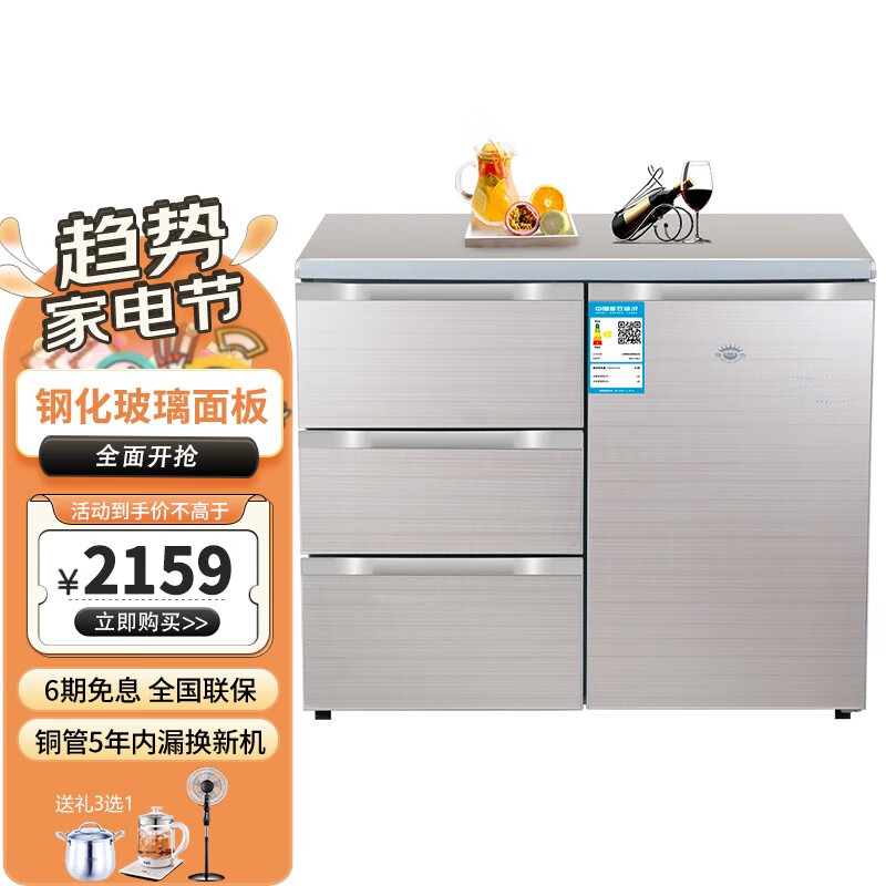尊贵(ZUNGUI) BCD-210CV 210升 卧式冰箱家用抽屉柜式小型双门橱柜式嵌入式矮电冰箱 酷金