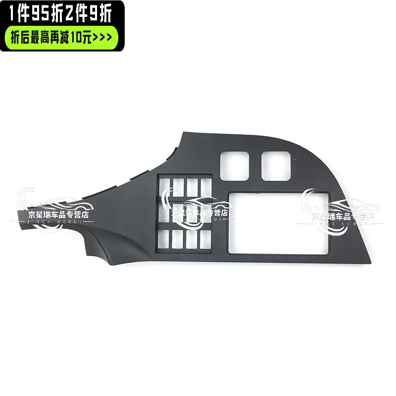 千奇梦适配解放j6p配件右侧面板开关新款j6p驾驶室仪表台方向盘右侧