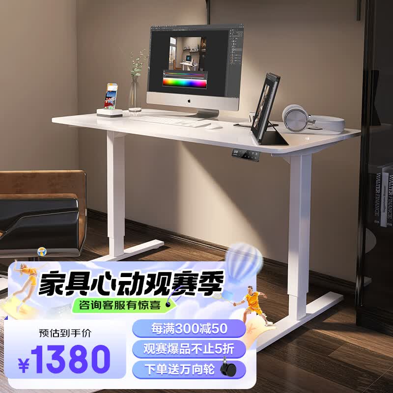 迈德斯特电动升降桌电脑桌站立办公家用智能书桌学习桌升降桌电动桌使用感如何?