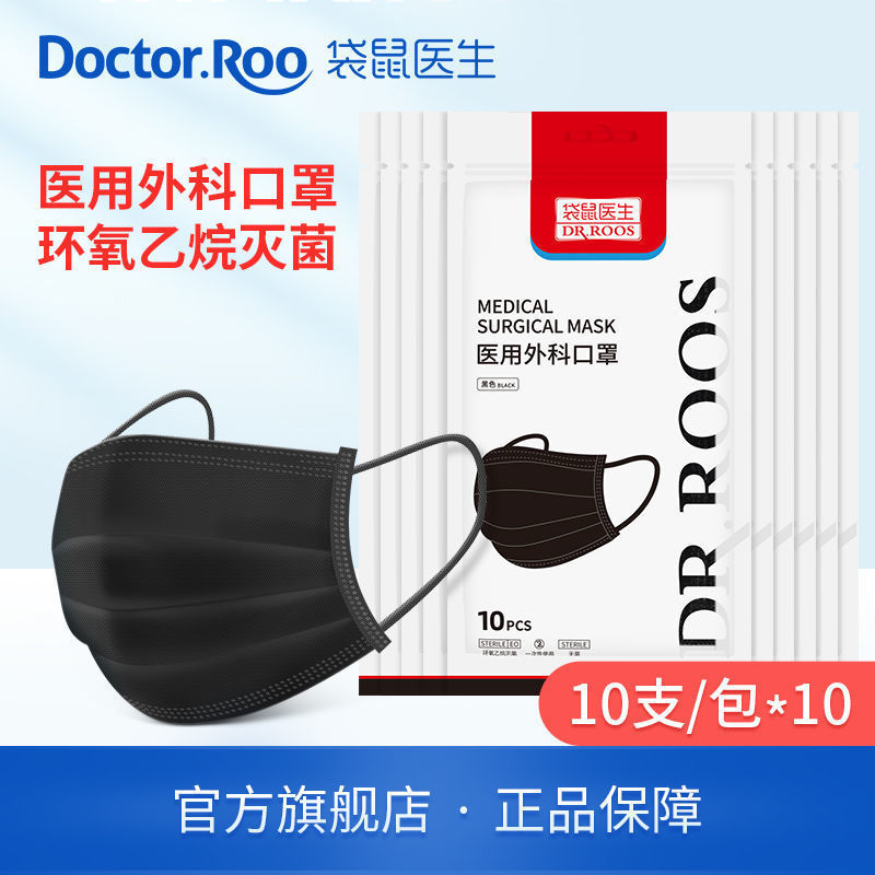 袋鼠医生120只医用外科口罩价格走势及评测