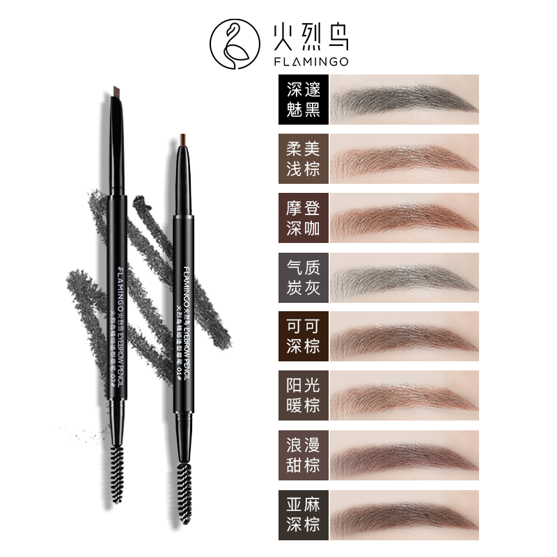 火烈鸟精细睫毛膏纤长浓密防水不易晕染彩妆眼妆 睫毛膏+眉笔04气质炭灰