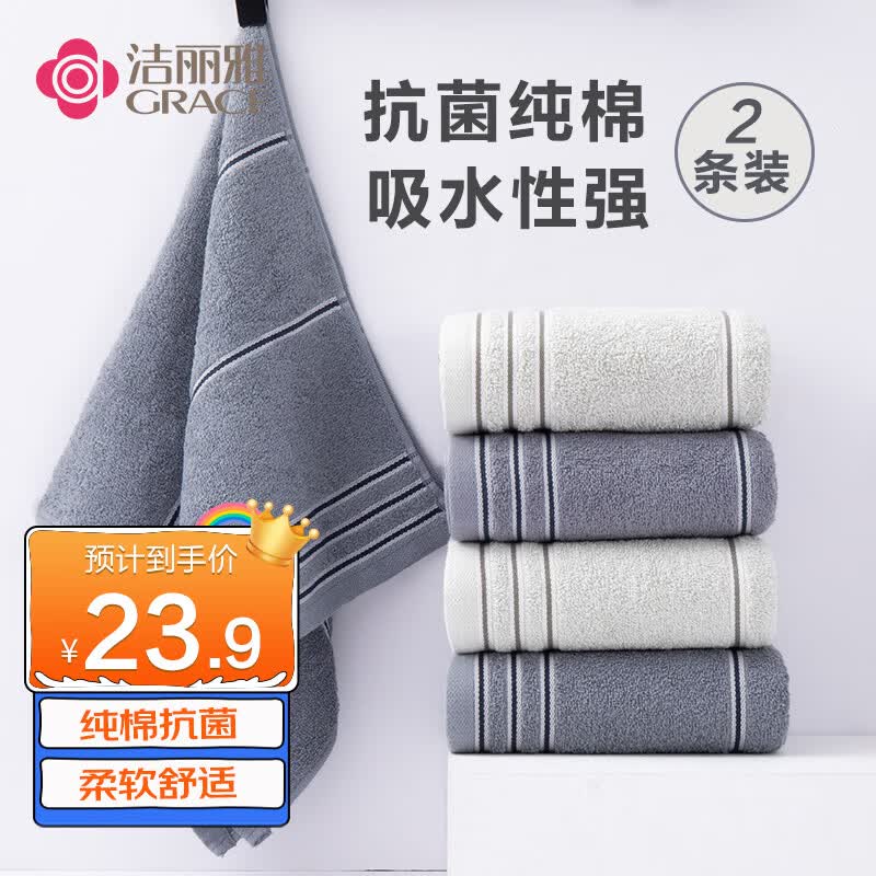 洁丽雅（Grace）纯棉3A级抗菌毛巾洗脸毛巾2条装柔软强吸水洗澡擦脸巾 深灰+灰色怎么看?