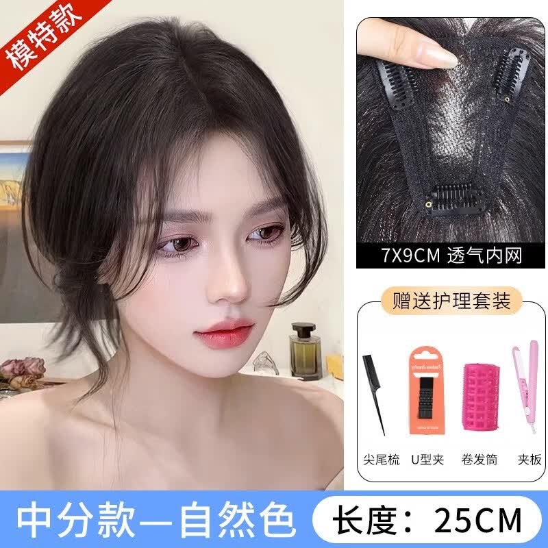 岚婷刘海假发女头顶补发片瑞士网遮白发蓬松高颅顶轻薄透气真发发片 气质中分款【7*9】25cm 自然色属于什么档次？