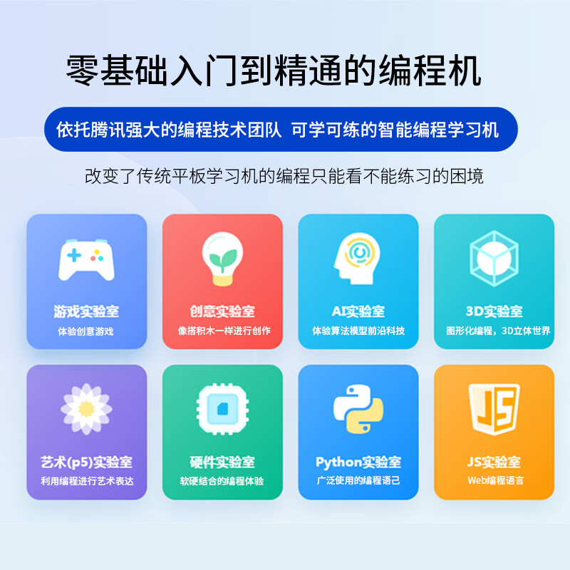 BOCCONI学习机平板腾讯AI精准学小学到高中教材课程同步英语学习早教家教点读机护眼屏小学生初中高中专用 2024新款升级版 10.1英寸【全科同步+腾讯AI精准学+编程课】