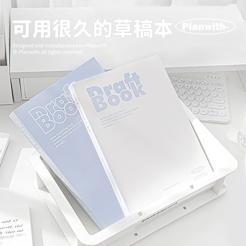 Planwith草稿本考研森系超厚空白页笔记本子ins高颜值韩系文稿纸 White（白色）【侧翻式】