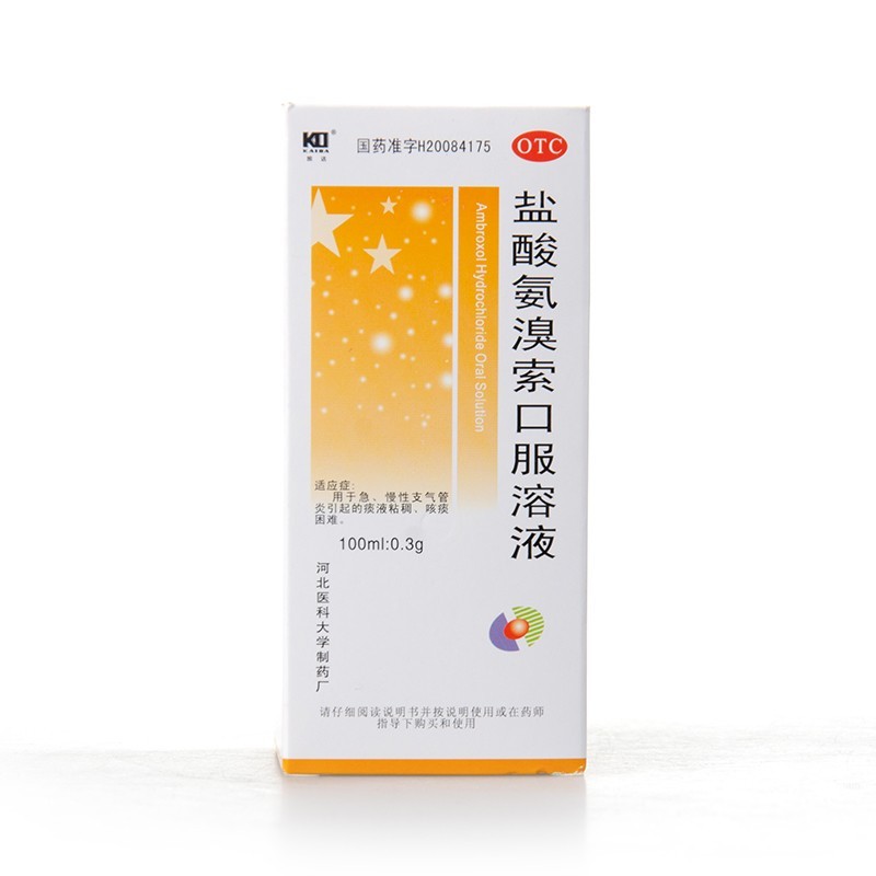 凯达 盐酸氨溴索口服溶液100m l痰液粘稠不易咳 咳嗽有痰 祛痰药yp 1