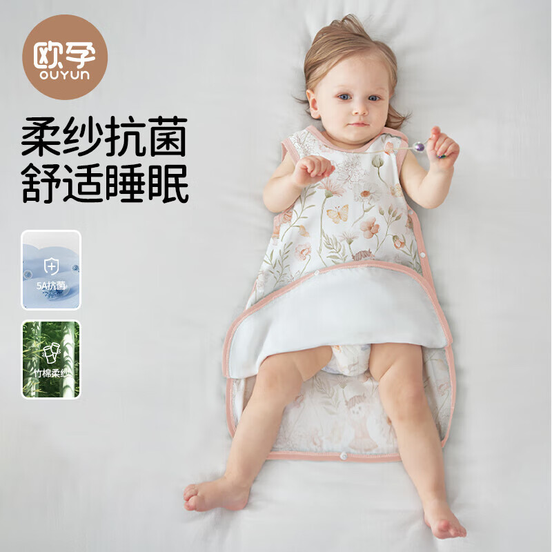 欧孕(OUYUN)婴儿睡袋1-3岁宝宝夏季薄款无袖背心式睡袋儿童竹棉纱布睡衣 畅游-(前二后二) 100推荐身高45-80cm(2-6岁)