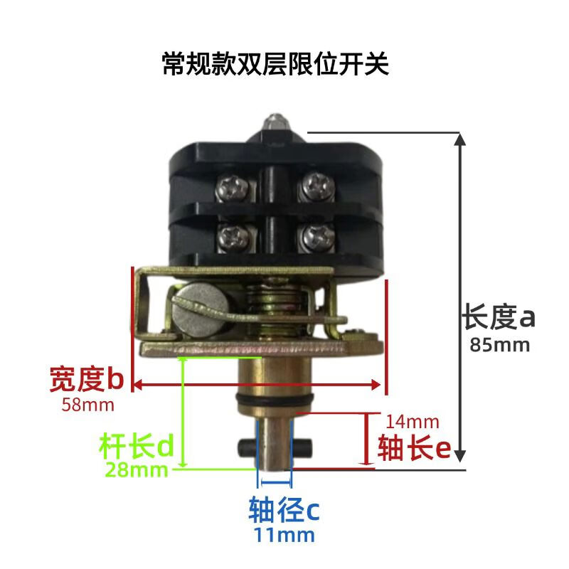 接运猫wkto环链电动葫芦上下限位总成起重葫芦防冲顶控制器防爆限