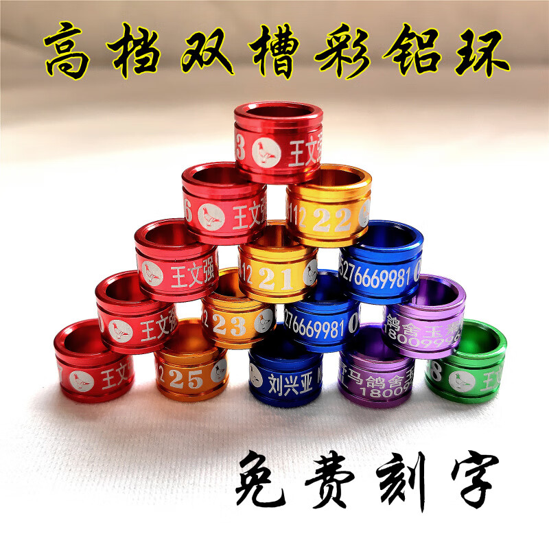 翻翻种鸽彩铝识别脚环足环私人环定做 内径8红色50个【颜色可备注】