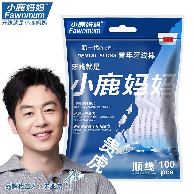 小鹿妈妈（FAWNMUM）经典牙线棒舒适清洁牙缝超细家庭用剔牙线 款式随机 【家庭袋装】 100支 3袋 款
