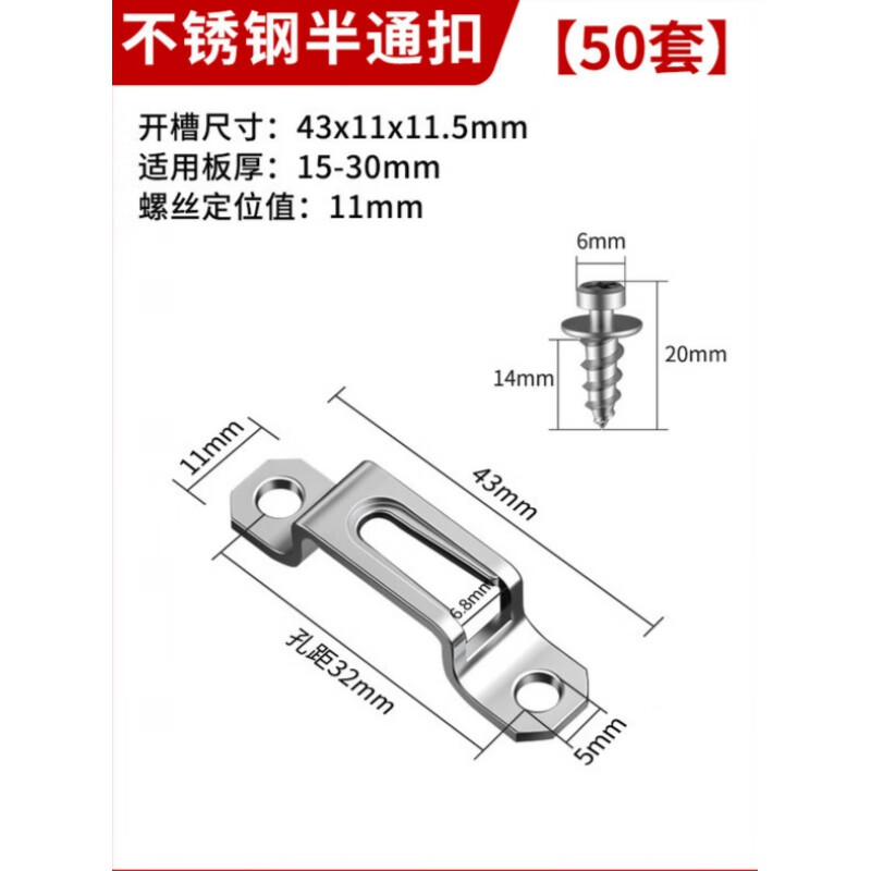 不锈钢二合一扣件 木工隐形连接件螺丝家具组合衣柜配件柜子柜体开槽